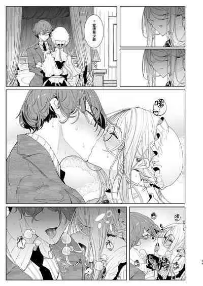 [Metro Notes (Tsumetoro)] Shinshi Tsuki Maid no Sophie-san 1~8 | 貼身女僕蘇菲 1~8 [本本力學實驗室] [Decensored] [Digital]