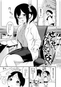 [Sagano Yuuji] Iroduki Otome [Digital]