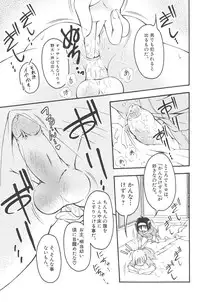 [kagechin] otokonoko datte ikitaimon