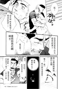 [晃次郎]超級候補[Chinese][黑夜漢化組]