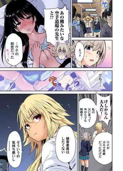 Oretoku Shuugakuryokou ~Otoko wa Jyosou shita Ore dake!! Ch. 1-19