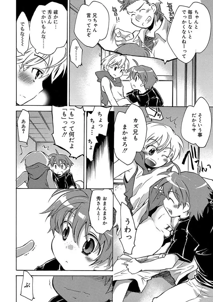 Kasshoku Akuma to Haraguro Otoko