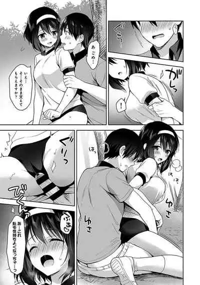 [Fuyuichi Monme] Amayakashi Jouzu no Nagasato-san ~Hokenshitsu de Yoshi Yoshi Ecchi!~ Ch. 1-10