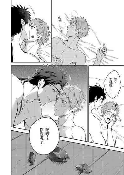 Shusendo Kishi ga Ore o Nakaseyou to Shiteimasu | 守財奴騎士對惹我哭感到樂在其中 Ch. 1-9