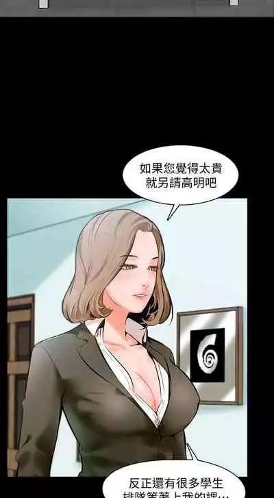 [CreamMedia]家教老师 EP.1(正體中文)高畫質版本