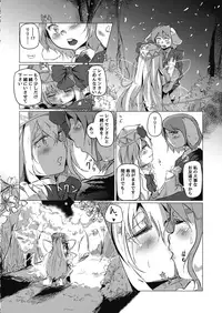 (Reitaisai 15) [Yoidore Usagitei (Heiya, Yocchi)] Touhou Goto Seigiroku (Touhou Project)