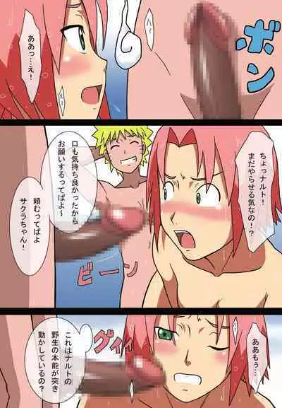 Sakura to Naruto no Doujinshi