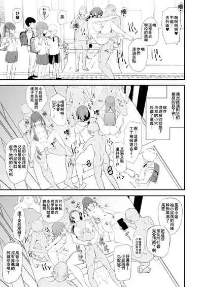 [Yami ni Ugomeku (Dokurosan)] Musume no Tsugi wa Mama Onaho - Onaho Gasshuku #2 + Omake [Chinese] [臭鼬娘漢化組][DECENSORED]