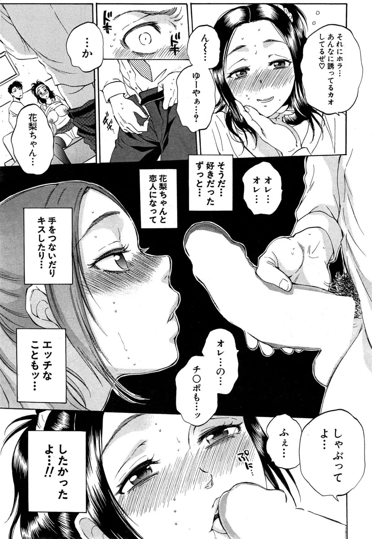 Tsuma toiu Sekai Ch. 1-5 + Extra