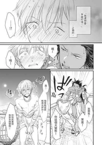 Itoshi no kemukujara | 惹人憐愛的長毛