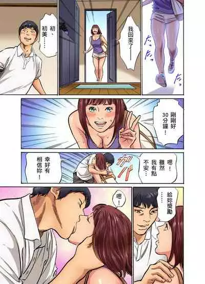 Gikei ni Yobai o Sareta Watashi wa Ikudotonaku Zecchou o Kurikaeshita | 大伯偷偷夜襲我，從此被迫成為性奴隸瘋狂高潮無數次！1-13
