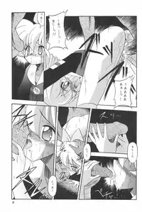 [Paradise City (Fujimoto Sei, Nishi Iori, Ryu Iisou)] Tabeta Kigasuru 38 (Fushigi Mahou Fun Fun Pharmacy)