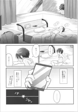 Kiriko Route Another #02 ~Shitagi Josou Jii Kyouyou Hen~