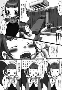 [Equal] Lala to Oniichan [Digital]