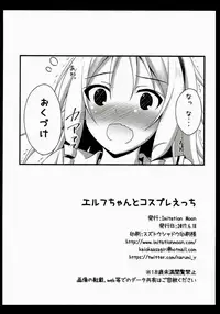 (SC2017 Summer) [Imitation Moon (Narumi Yuu)] Elf-chan to Cosplay Ecchi (Eromanga Sensei) [Chinese] [oo君個人漢化]