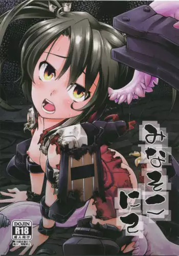 (C86) [Juuryoku Dou (Lockheart)] Swapping Kuubo Yome (Kantai Collection -KanColle-)