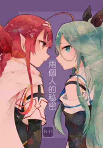 Sonna ni Kirei Janakute Ii | 不用那么美丽也可以 Ch. 1