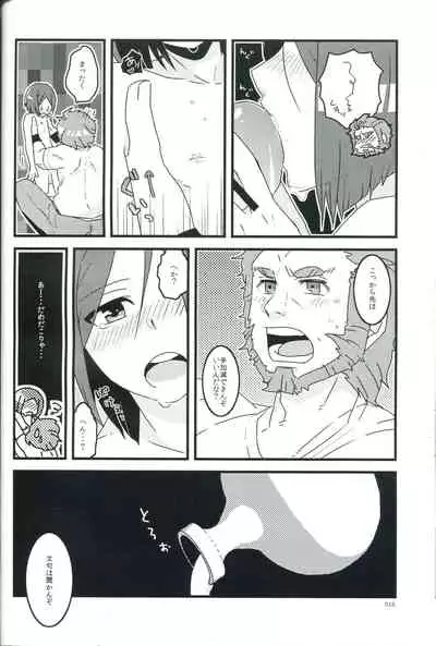 (Ou no Utsuwa) [Ninjinryokucha (Ricopin)] Osake wa Hatachi ni Natte kara - Drinking alcohol under the age of 20 is prohibited by law. (Fate/Zero)