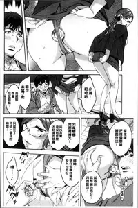 [Emua] Shiritagari Jyoshi | 主動翹臀的女子 [Chinese]