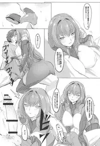 (COMIC1☆12) [Dateline (Mogi Yasunobu)] Shishou Kizuna Max (Fate/Grand Order)