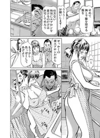 [Hazuki Kaoru] Gikei ni Yobai o Sareta Watashi wa Ikudotonaku Zecchou o Kurikaeshita 1-11