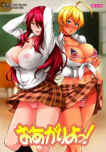 (C93) [Mix Fry (Takurou)] Shibaranakute mo yokunai? [Chinese] [无毒汉化组]