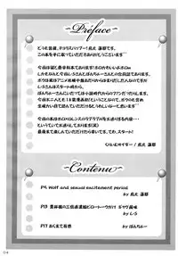 (COMIC1☆2) [Cream Cider, Taigaykuten-gou, Delusion (Karasuma Renya, L-S, Vancho)] Ookami to Ringo no Hachimitsuzuke (Spice and Wolf)