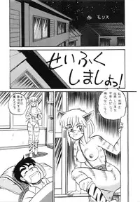 [P Shoukai (Various)] Charging P Zoukangou Moudoku