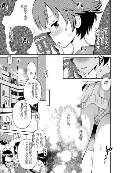 [Tamachi Yuki] Netorare Sankaku Kankei [Digital] 机翻未修，抛砖引玉，等正翻出来随时下架