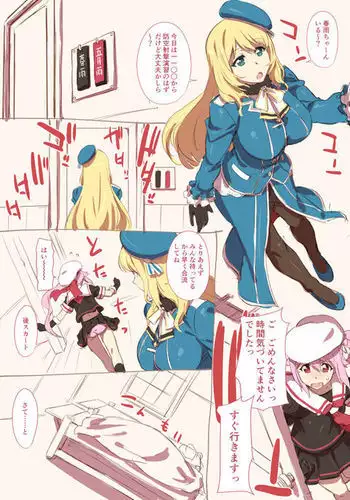 ヒミツの性活相談室