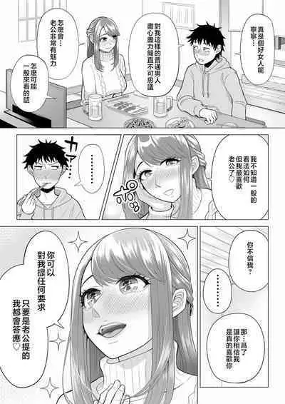 [Date Roku] Tsuma to Tsurego ga Onaji Hito (Ore) o Suki ni Naru no wa Idenshi-teki ni Touzen!? 2 [Chinese]