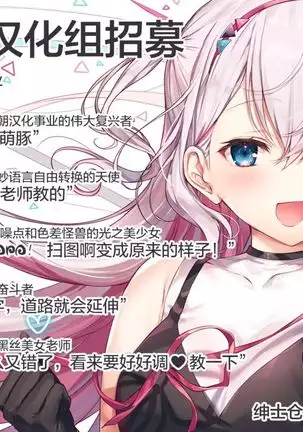 Kyaru-chan to Densetsu no Maken!