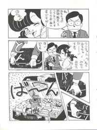 [Tororoimo (Various)] Tororoimo Densetsu - Ten no Maki (Various)