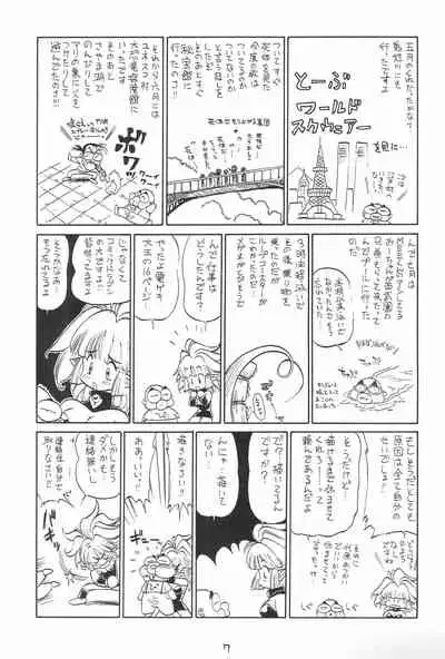 (C46) [Tsun Tsun Club (Tsubura Hidetomo)] Desu no (Various)