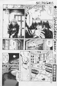 [Yasuto Miura] とおくしづかなうみのいろ 他