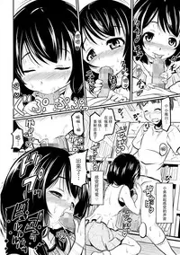 (C92) [Kujuukuri Nyajuu Kai (Furyouhin)] Shougakusei Bitch wa Saikou daze!! Yuikawa Mayu no Dokidoki Ecchi wa Tomerarenai Hen [Chinese] [脸肿汉化组]