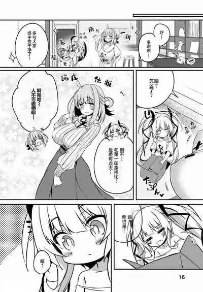 Gahi-chan Ch.10【忆之风汉化组】