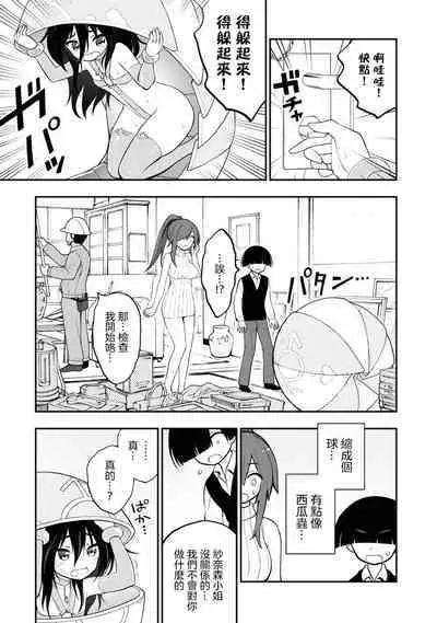 Ingoku Danchi | 淫獄小區 4