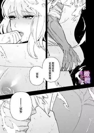[Meboshi Shuri] Honou Sex Yasashiki Toshiue Ookami wa Shojo no Pheromone ni Yoishireru 01~02| 本能性欲 温柔年上狼沉醉于处女费洛蒙 01~02 [Chinese] [橄榄汉化组]