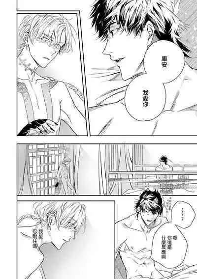 [Seina Anji] World's End Blue Bird | 末世青鸟 Ch. 4-10 + 特典 + 11-13 [Chinese] [Digital]