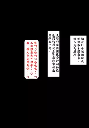 Shimai Ana Izonshou ~Uchi no Tayorinai Onii-chan ga! Kawaii Otouto ga! Dosukebe na Osu ni Natte Taihen!!~