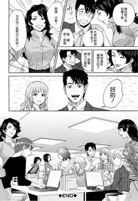 [Tohzai] Yuuwaku Office [Chinese] [无毒汉化组]