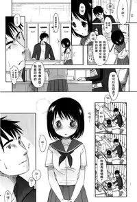 [Okada Kou] Sensei to, Watashi to. Jou [Chinese] [大好春梦个人汉化] [Decensored]