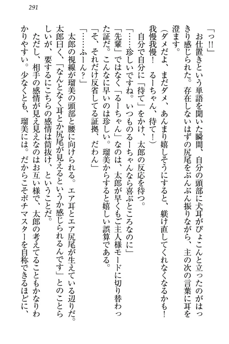 Boku to Ruu Senpai no Houkago Choukyou Nisshi - Kyou mo Watashi o Shitsukenasai!