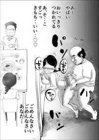 [kazum] Yachin Teisou Shiharai～Tsuma no Seiheki～