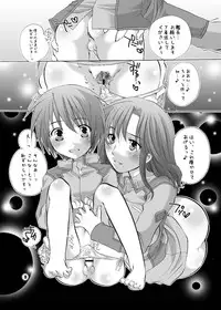 (C66) [HONEY QP (Inochi Wazuka)] HONEY PACK 8 (Kidou Senshi Gundam SEED [Mobile Suit Gundam SEED])