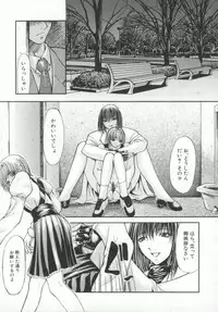 [Shijima Yukio] Aizen