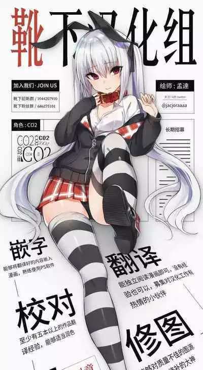 Keisotsu Onna x Onna o Sesse no Machi Soushuuhen 4 Mannen sakurano uwasa hen