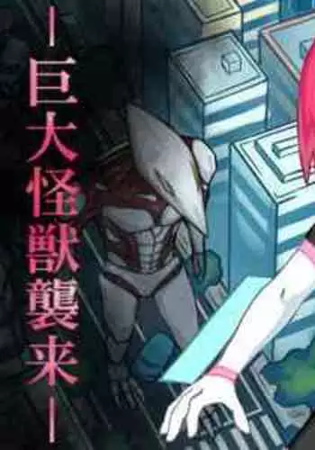艦長手記