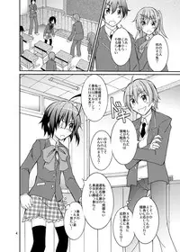 [Nihon Dandy (Matsuno Susumu)] Chuunibyou to Yakyuuken ga Shitai (Chuunibyou demo Koi ga Shitai!) [Digital]